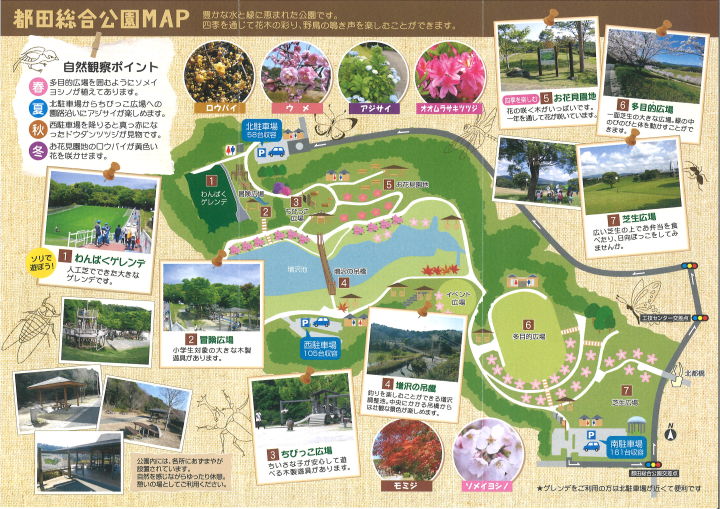 都田公園の全体マップ 
