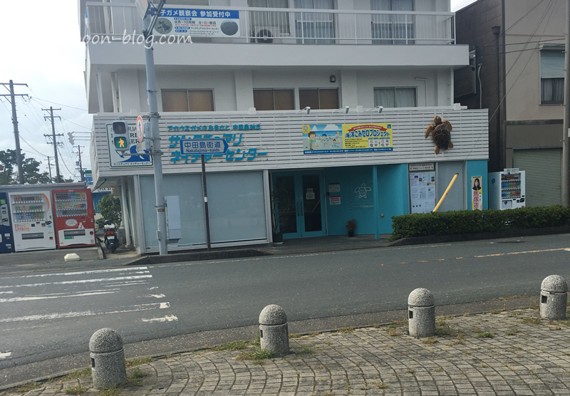 中田島砂丘サンクチュアリネイチャーセンター