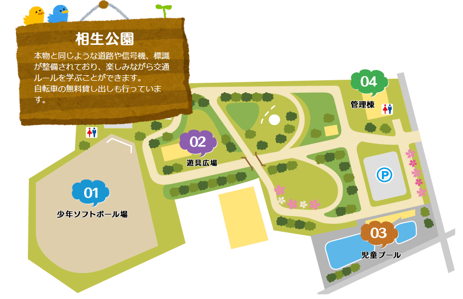 相生公園のコース地図