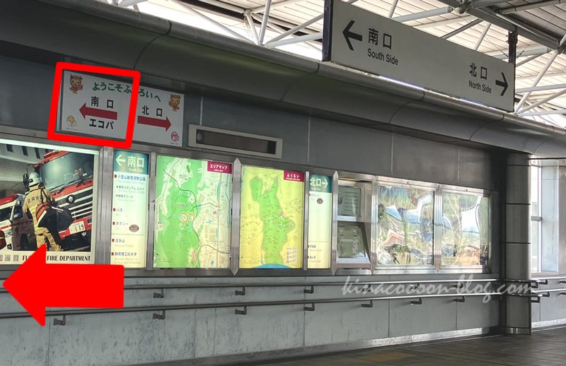 愛野駅の南口（エコパ）への案内看板