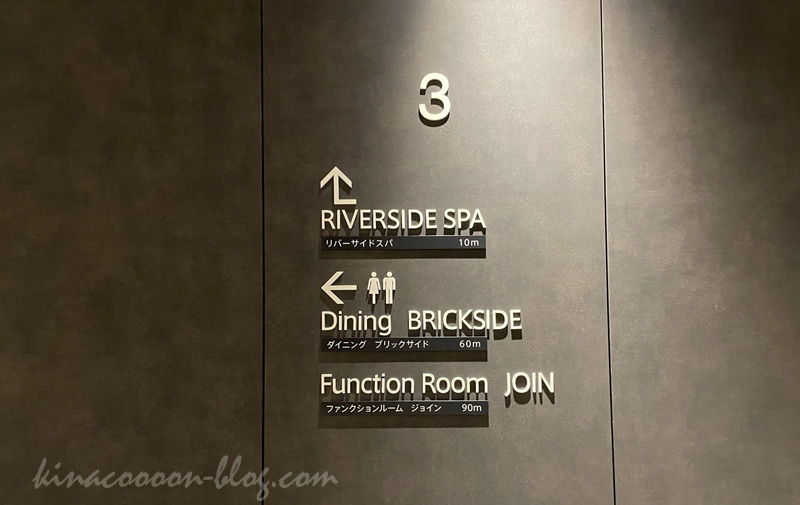 リーベルホテル　アット　ユニバーサル・スタジオ・ジャパンの３階にあるスパへの案内看板