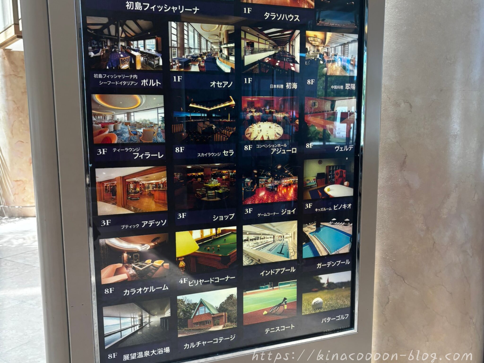 エクシブ初島の付帯施設案内の看板