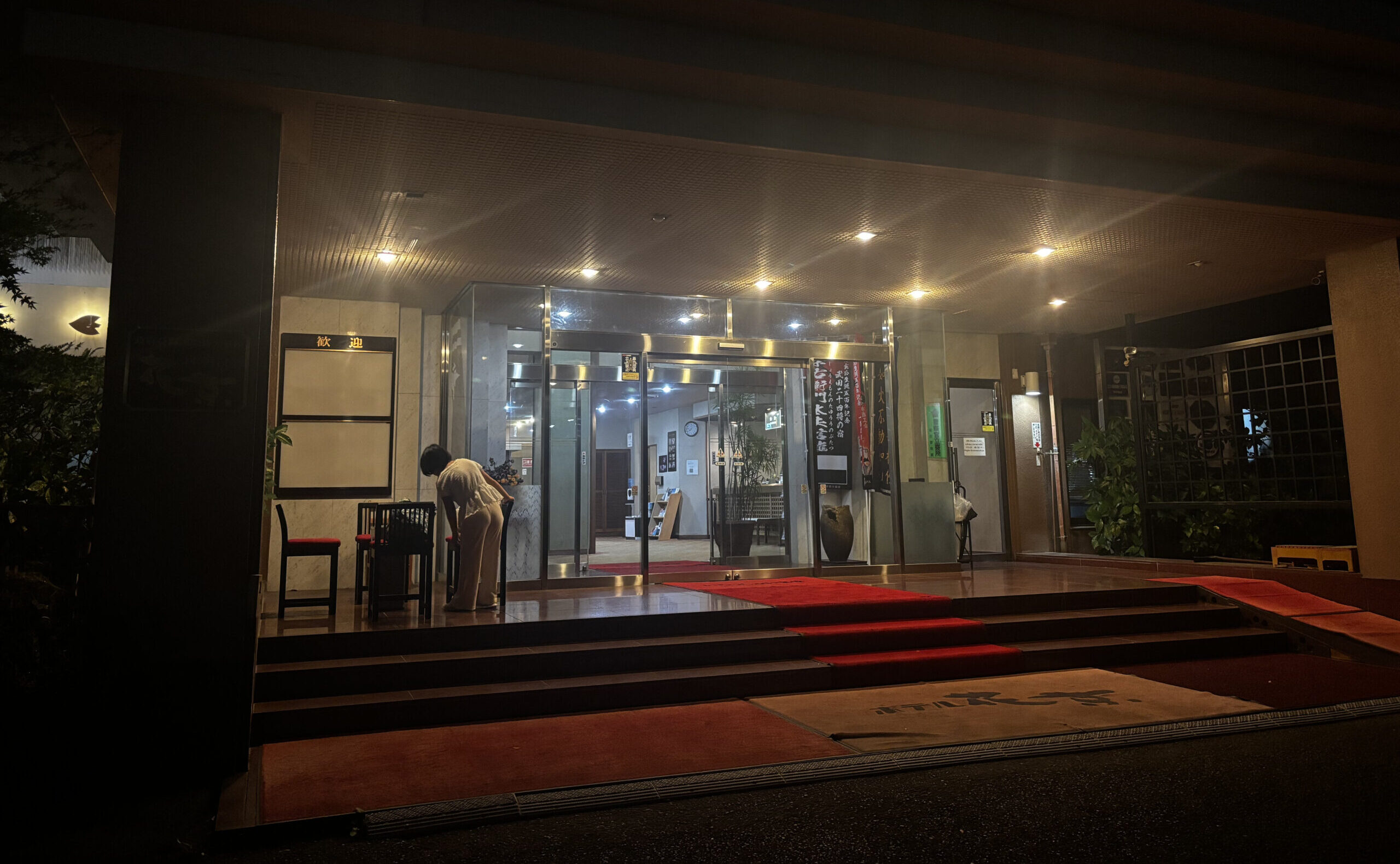 石和温泉のホテル花京のエントランス