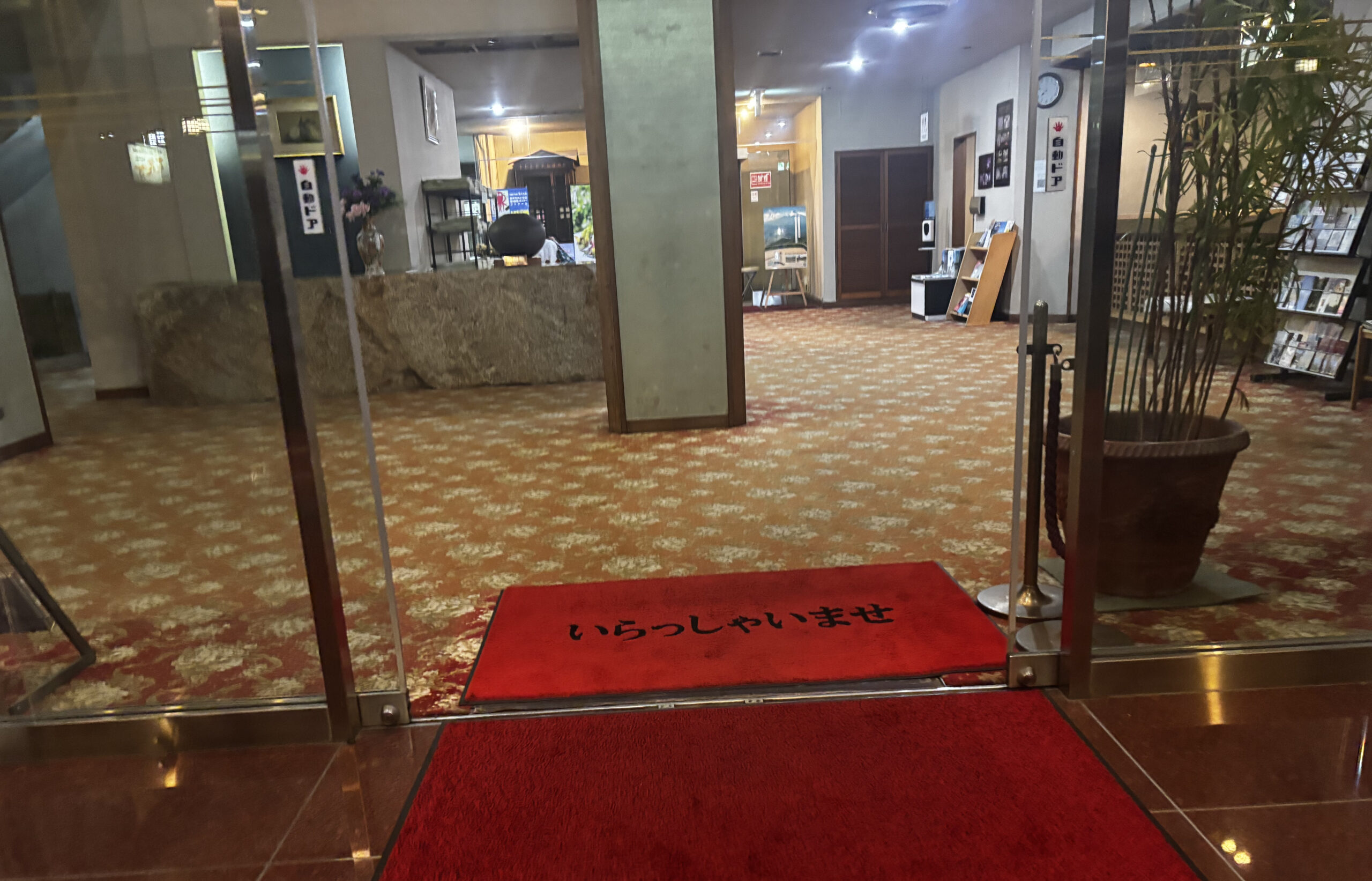 石和温泉のホテル花京の玄関