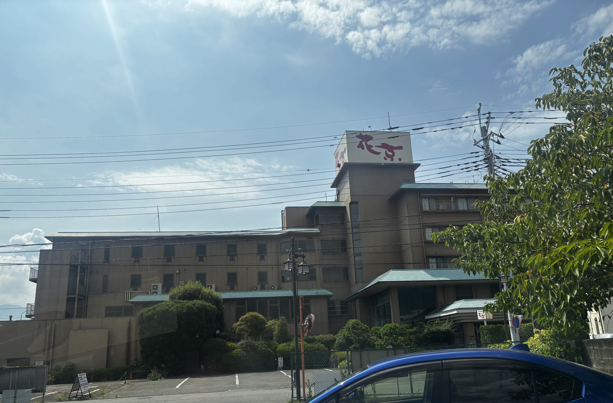 石和温泉のホテル花京の
